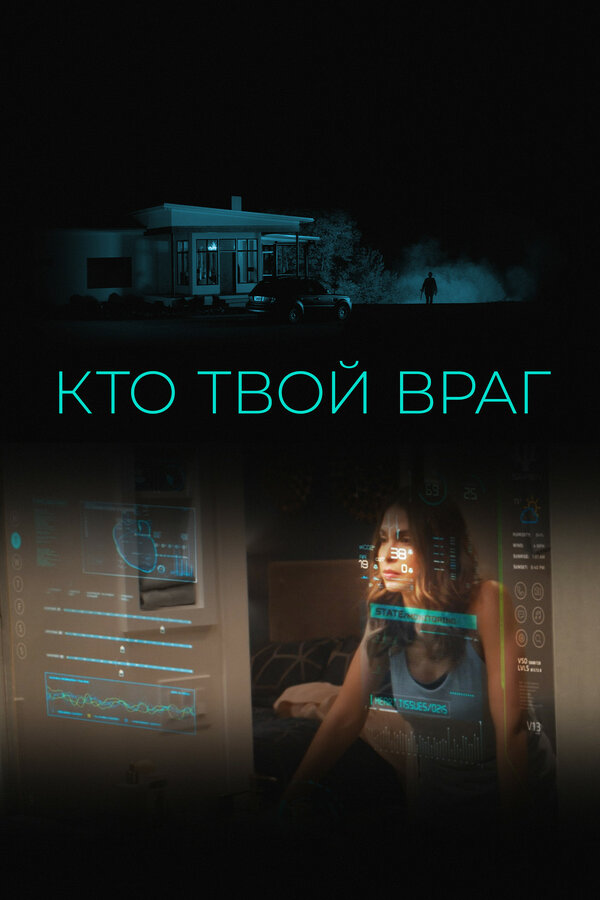 Постер сериала